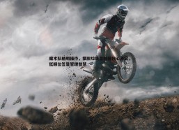 斗球体育直播-魔术队精明操作，摆脱垃圾合同保核心阵容，低顺位签显管理智慧