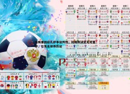 斗球体育直播-埃梅里回应孔萨争议判罚，对裁判决定无可置评，引发足球界热议