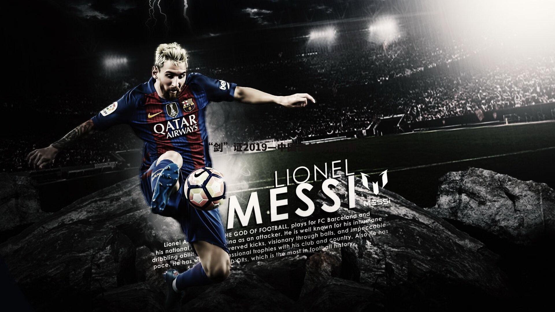 “剑”证2019—中国击剑扬帆远航